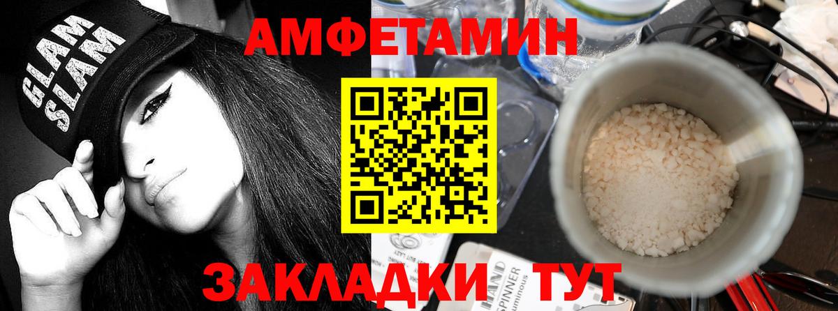АМФ Розовый Якутск