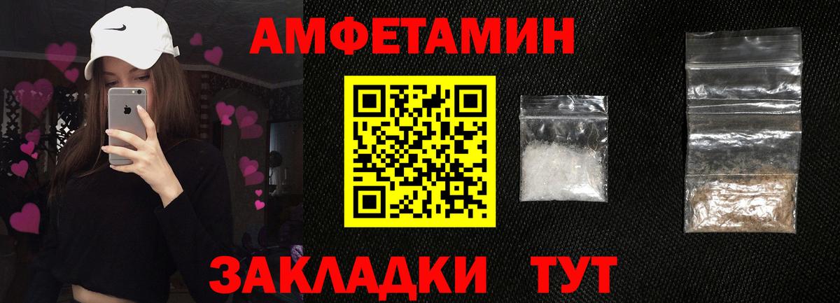 Якутск  АМФ  Вход с VPN  Амфетамин VHQ 