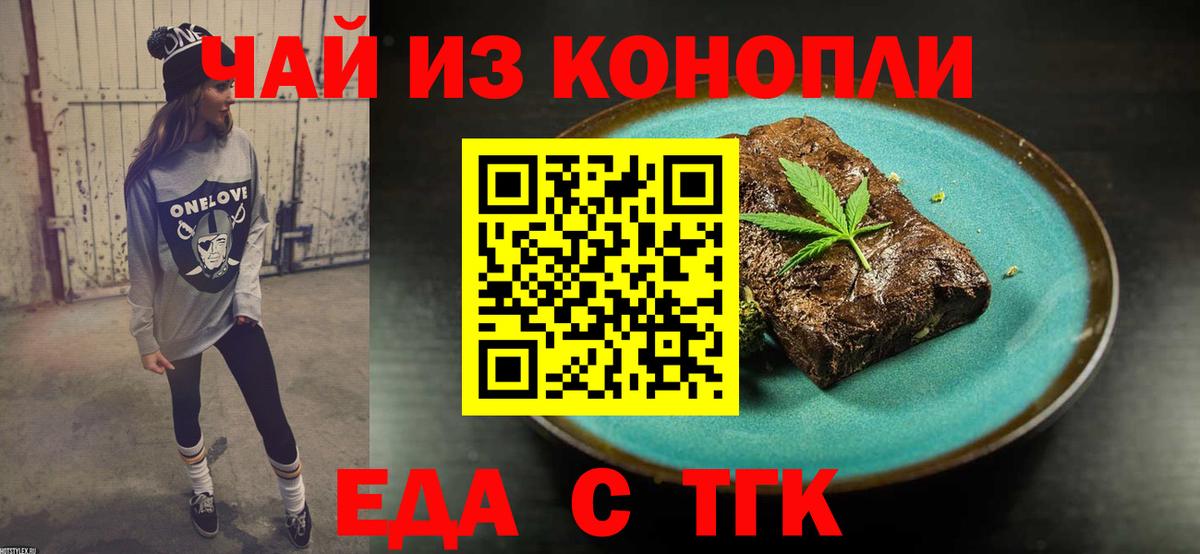 Якутск  Canna-Cookies конопля  Вход с VPN 