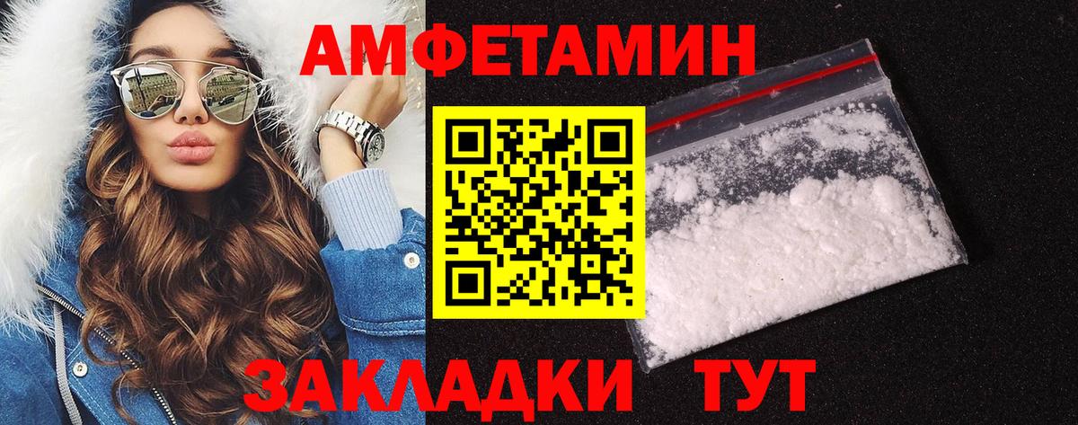 Первитин Methamphetamine  Вход с VPN  Первитин Methamphetamine  Якутск 