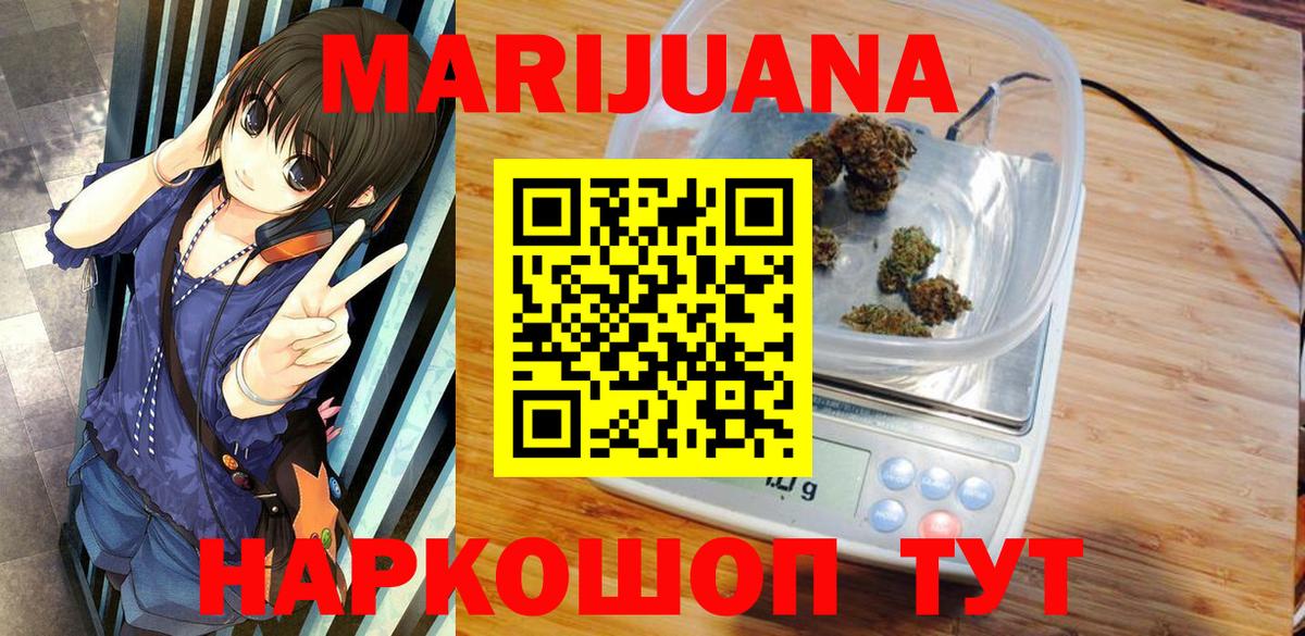 Бошки Шишки семена Якутск